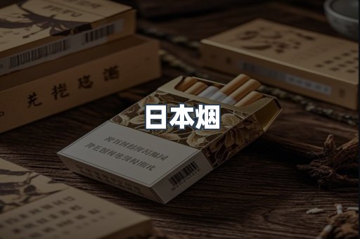 越南香烟系列